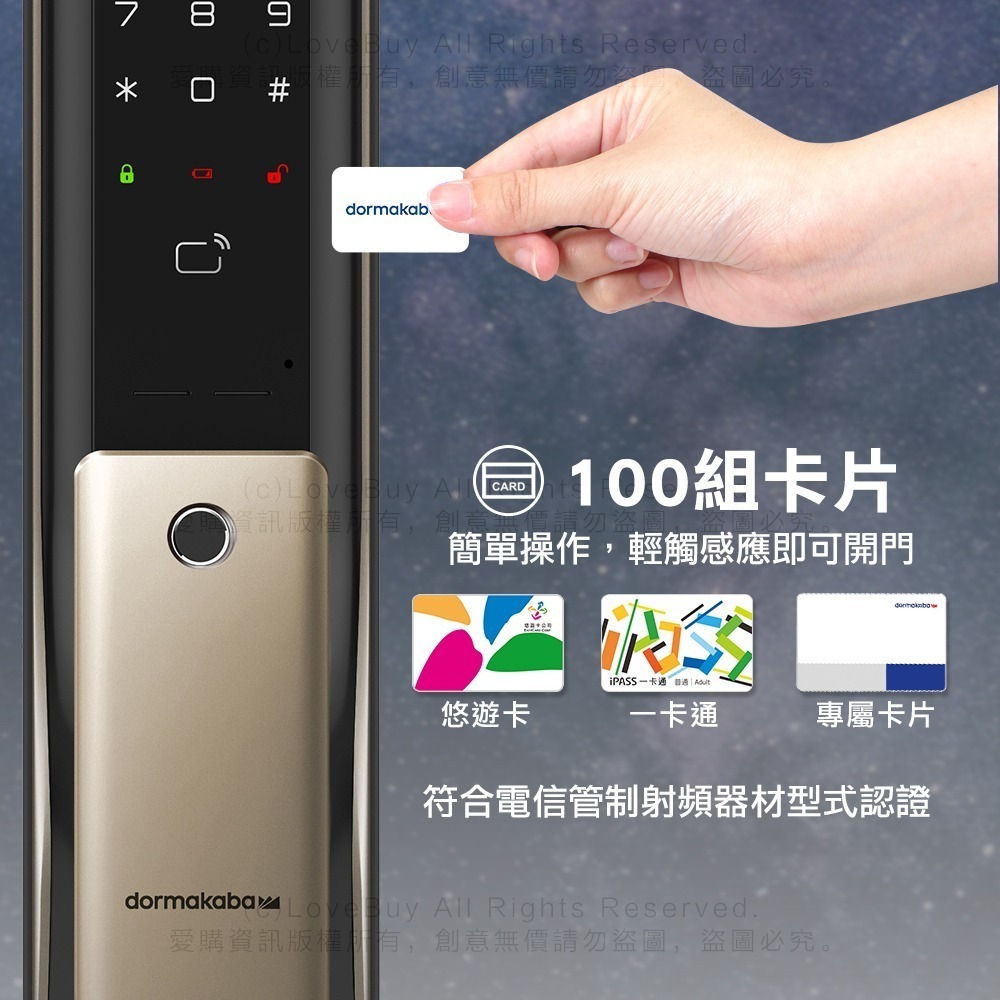 dormakaba FA9000推拉式電子鎖(人臉辨識/指紋/卡片/密碼/鑰匙)(附基本安裝)-細節圖6