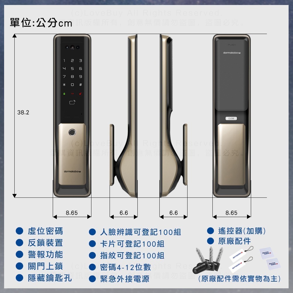 dormakaba FA9000推拉式電子鎖(人臉辨識/指紋/卡片/密碼/鑰匙)(附基本安裝)-細節圖9