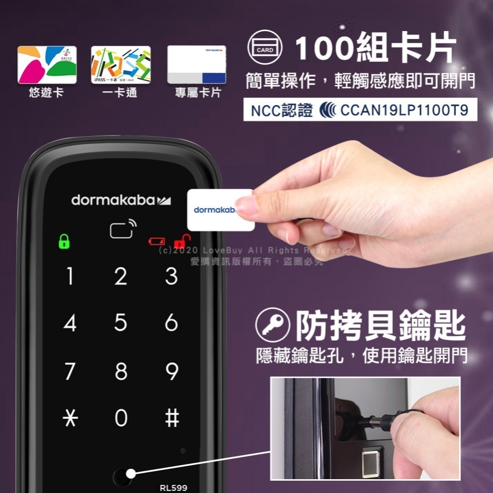 dormakaba RL599+電子輔助鎖(密碼/指紋/卡片/鑰匙/藍芽/遠端密碼)(附基本安裝)-細節圖4