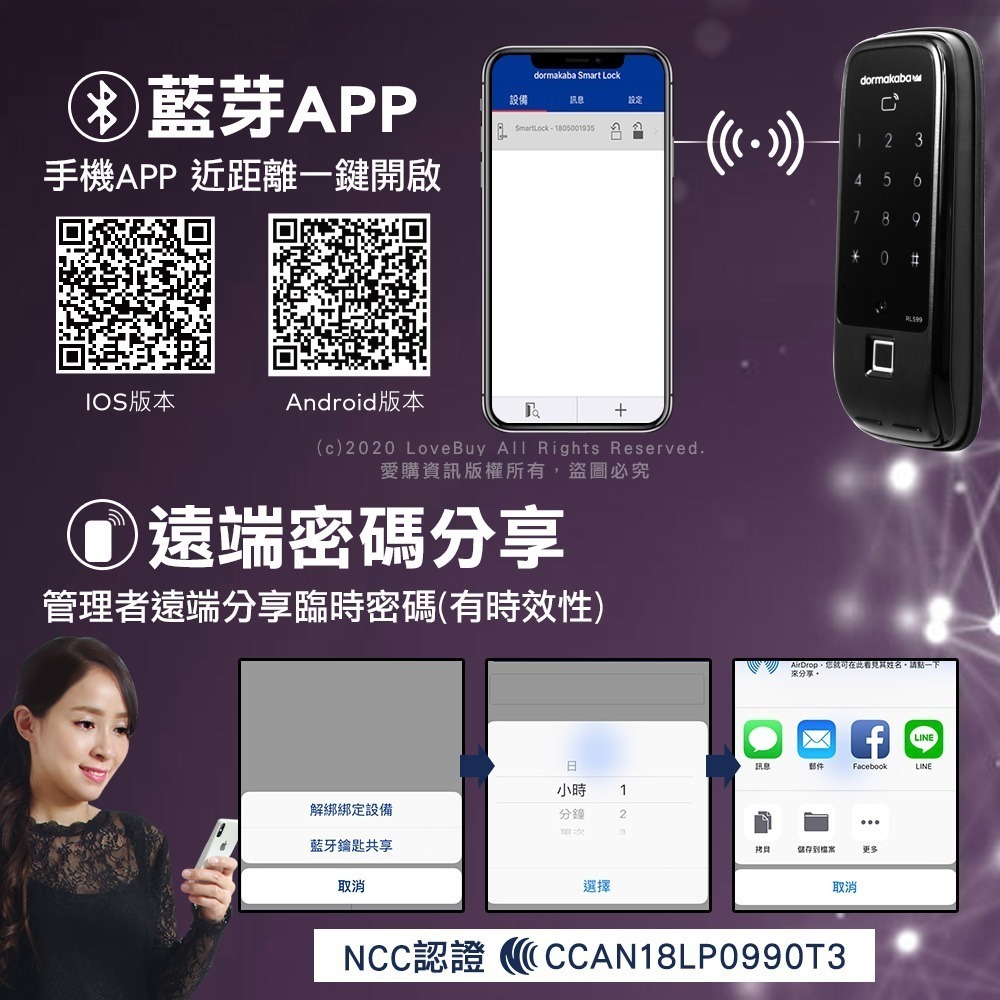 dormakaba RL599+電子輔助鎖(密碼/指紋/卡片/鑰匙/藍芽/遠端密碼)(附基本安裝)-細節圖6