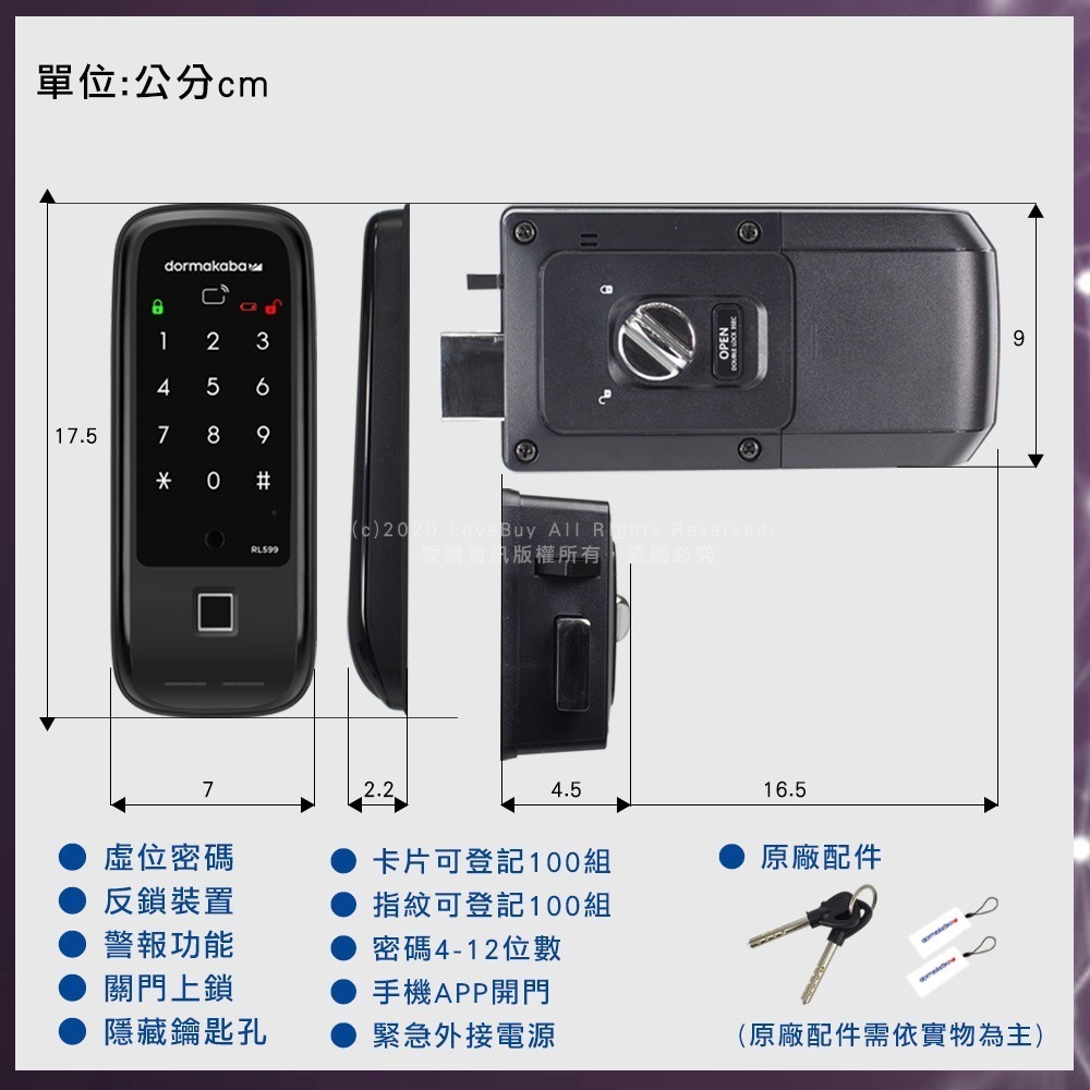 dormakaba RL599+電子輔助鎖(密碼/指紋/卡片/鑰匙/藍芽/遠端密碼)(附基本安裝)-細節圖8