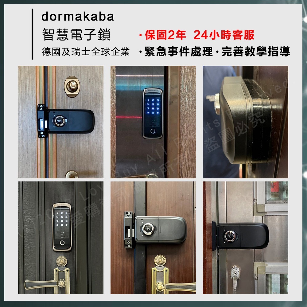 dormakaba RL360電子輔助鎖(密碼/指紋/卡片)(附基本安裝)-細節圖9