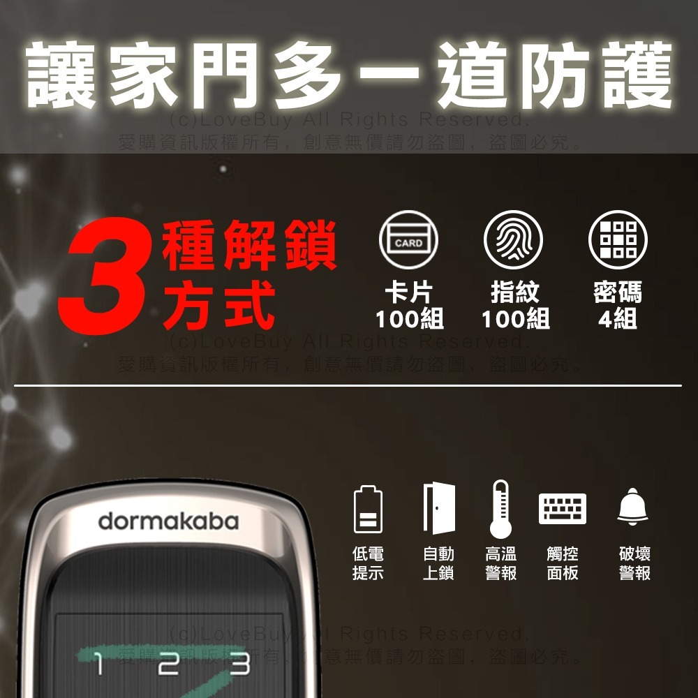 dormakaba RL360V直立式電子輔助鎖(密碼/指紋/卡片)(附基本安裝)-細節圖3