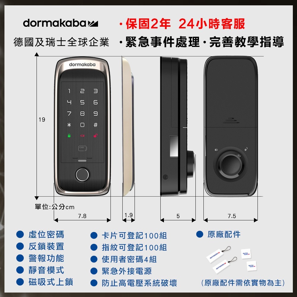 dormakaba RL360V直立式電子輔助鎖(密碼/指紋/卡片)(附基本安裝)-細節圖8