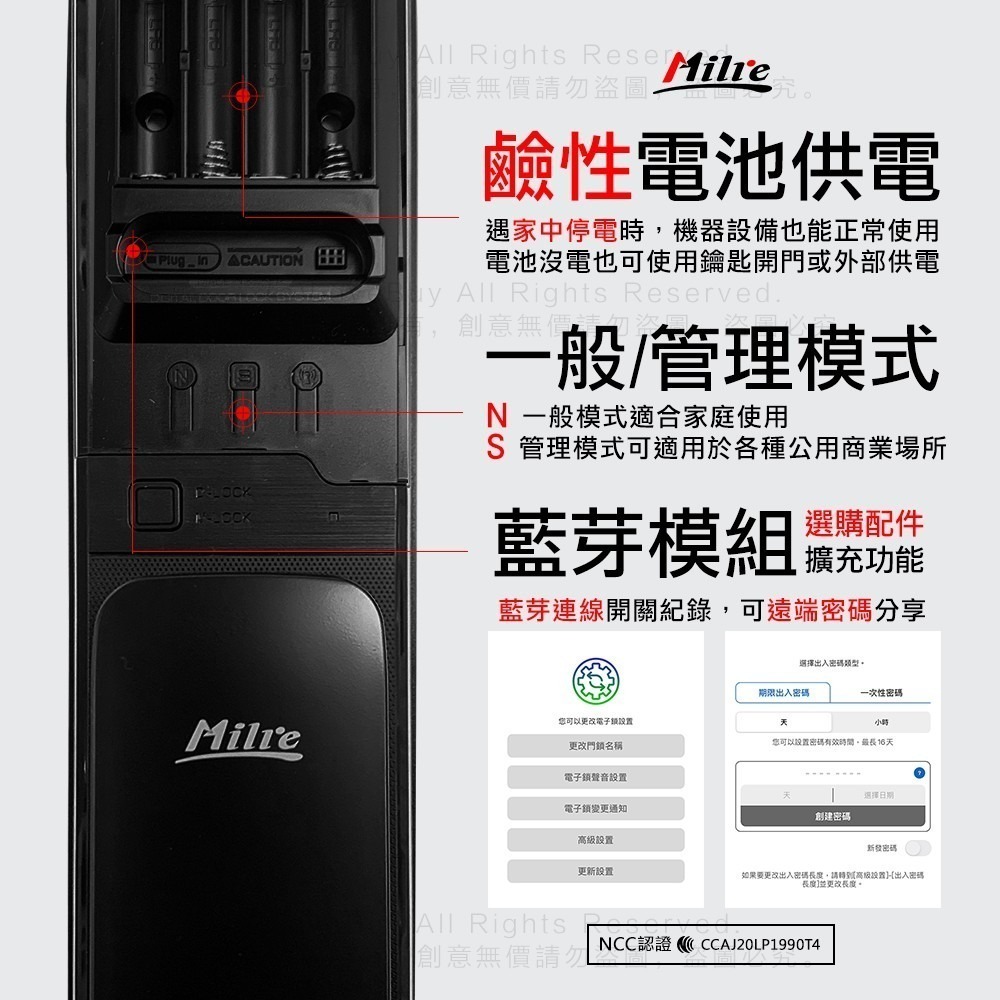 Milre美樂 MI-7150+推拉式電子鎖(密碼/卡片/鑰匙/指紋)(附基本安裝)-細節圖7