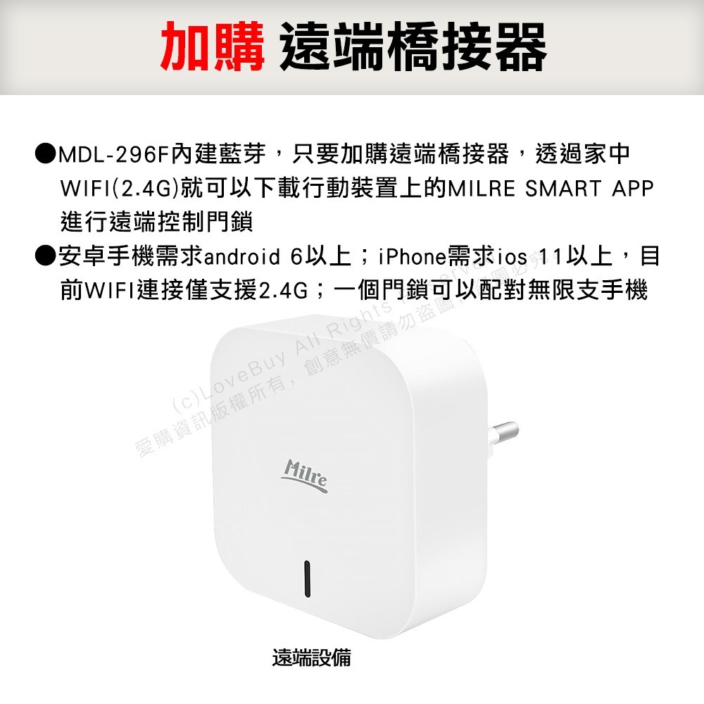 Milre美樂 MDL-296F玻璃門電子鎖(指紋/卡片/密碼/藍芽)(附基本安裝)-細節圖8