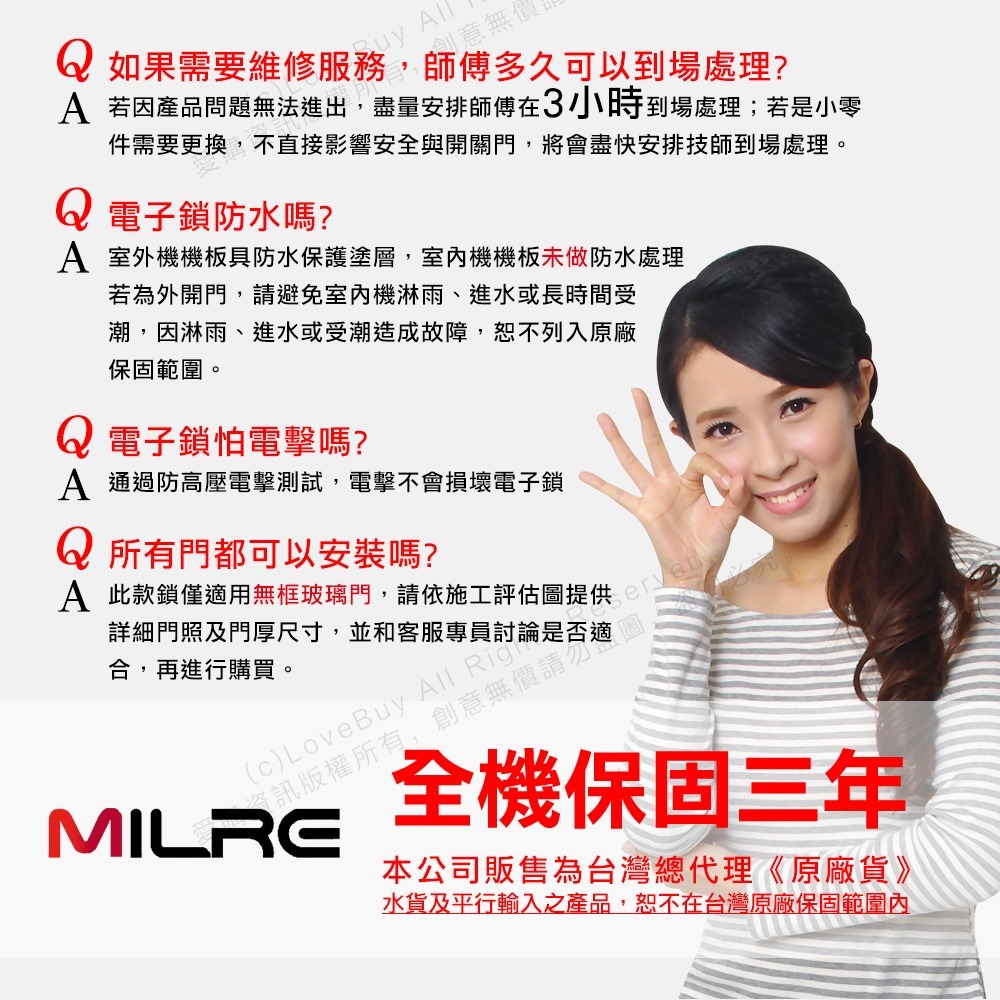 Milre美樂 MDL-296F玻璃門電子鎖(指紋/卡片/密碼/藍芽)(附基本安裝)-細節圖10