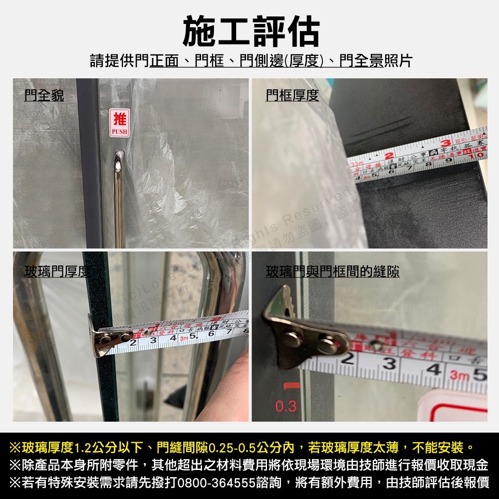Milre美樂 MDL-296F玻璃門電子鎖(指紋/卡片/密碼/藍芽)(附基本安裝)-細節圖11