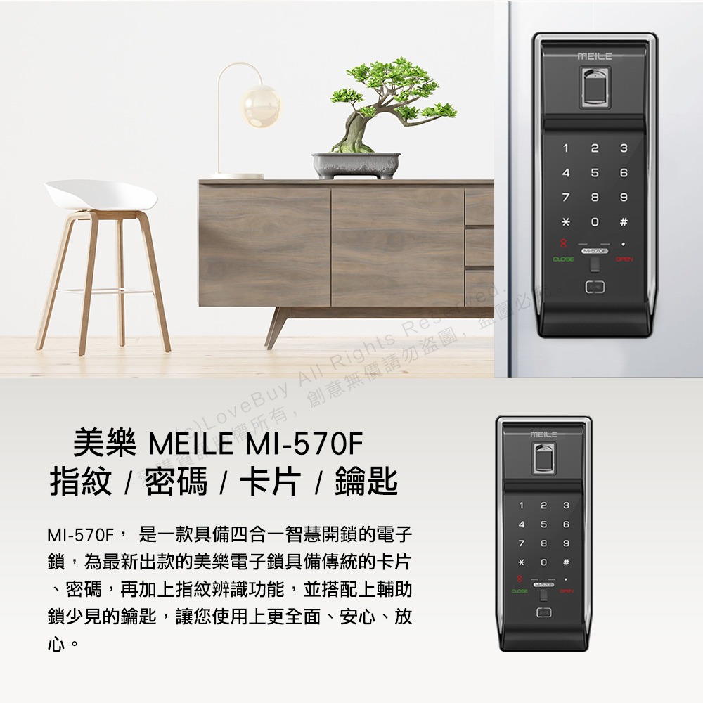 美樂 MI-570F輔助型電子鎖(密碼/指紋/卡片/鑰匙)(附基本安裝)-細節圖4