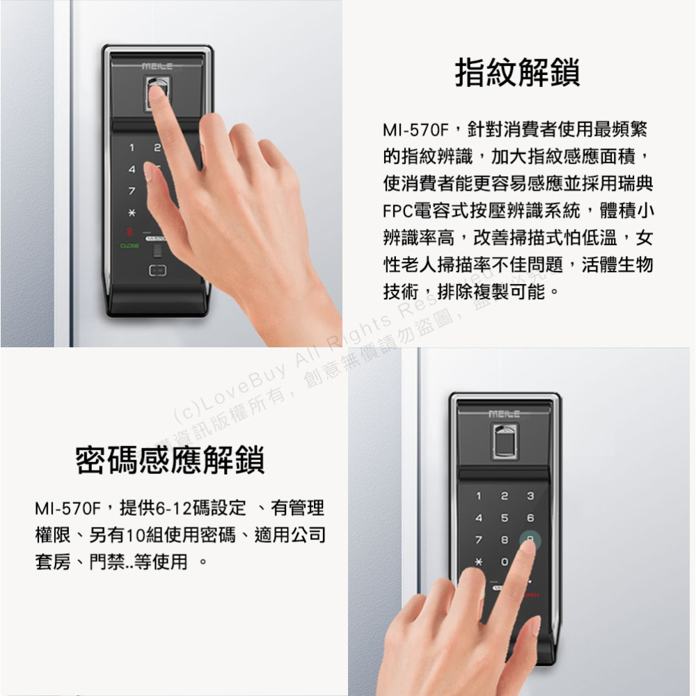 美樂 MI-570F輔助型電子鎖(密碼/指紋/卡片/鑰匙)(附基本安裝)-細節圖5
