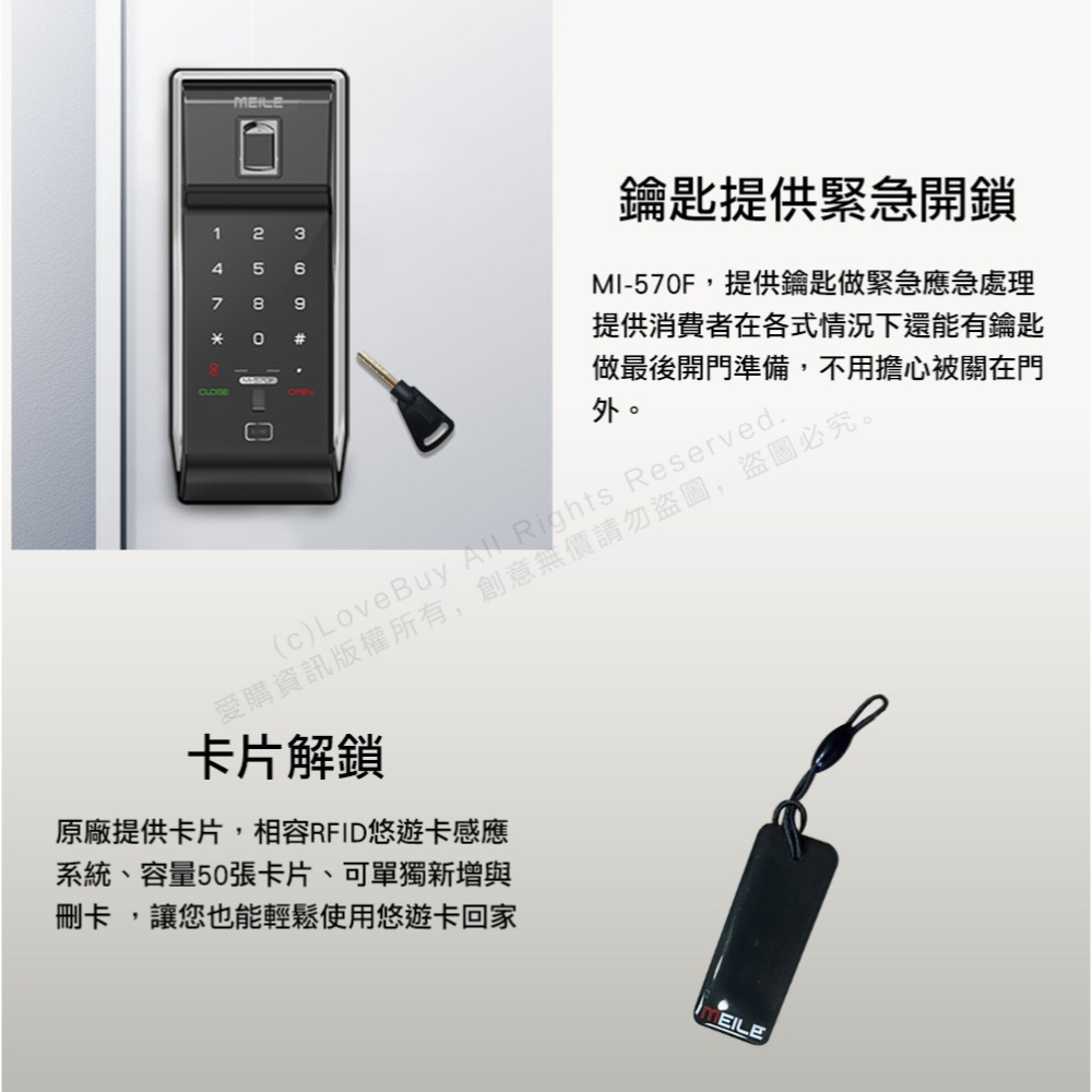 美樂 MI-570F輔助型電子鎖(密碼/指紋/卡片/鑰匙)(附基本安裝)-細節圖6