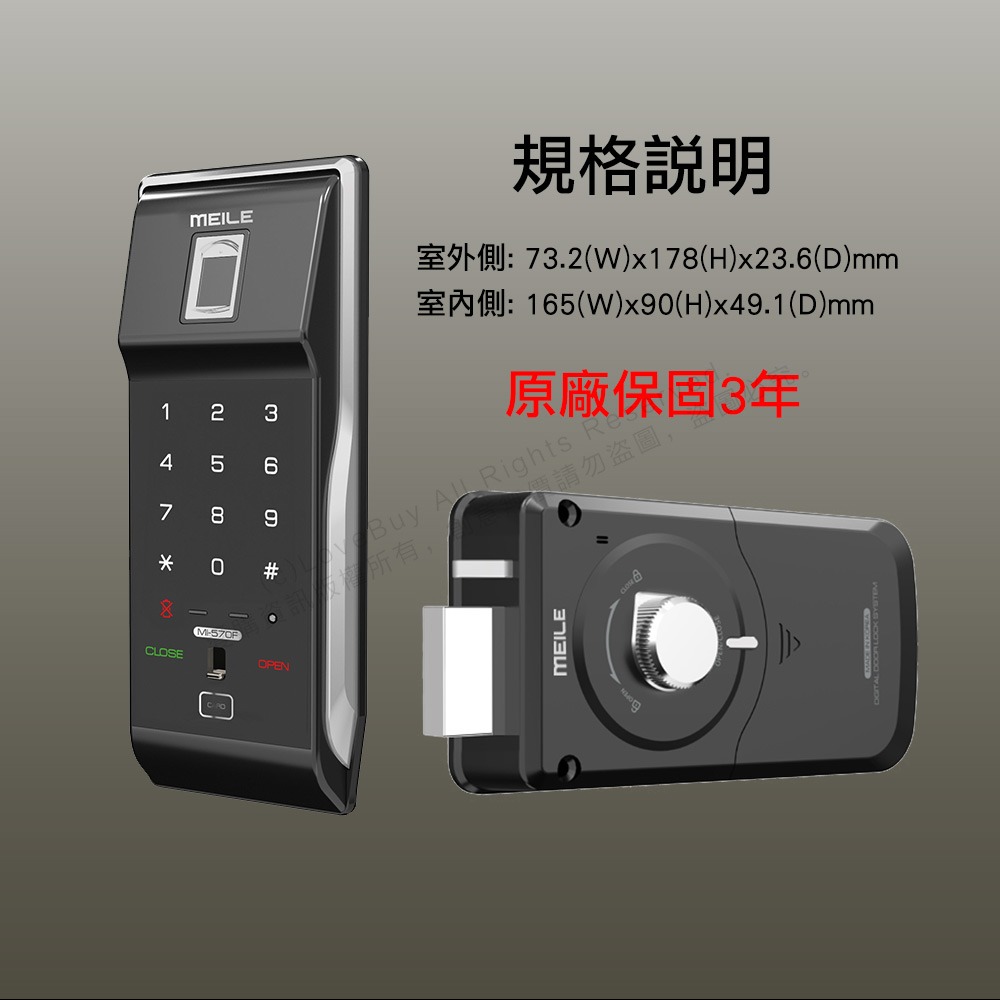 美樂 MI-570F輔助型電子鎖(密碼/指紋/卡片/鑰匙)(附基本安裝)-細節圖7