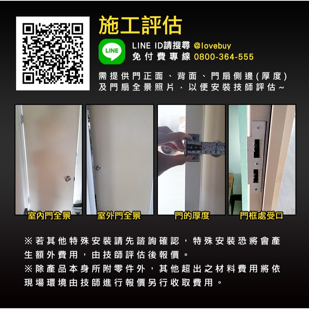 美樂 MI-570F輔助型電子鎖(密碼/指紋/卡片/鑰匙)(附基本安裝)-細節圖8