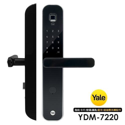 Yale耶魯 YDM-7220抗菌手把型電子鎖(指紋/卡片/密碼/鑰匙)(附基本安裝)