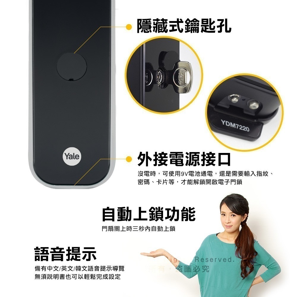 Yale耶魯 YDM-7220抗菌手把型電子鎖(指紋/卡片/密碼/鑰匙)(附基本安裝)-細節圖5