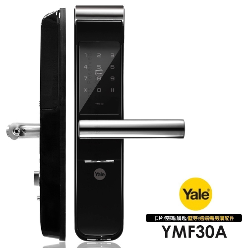 Yale耶魯 YMF-30A手把型電子鎖(卡片/密碼/鑰匙)(附基本安裝)