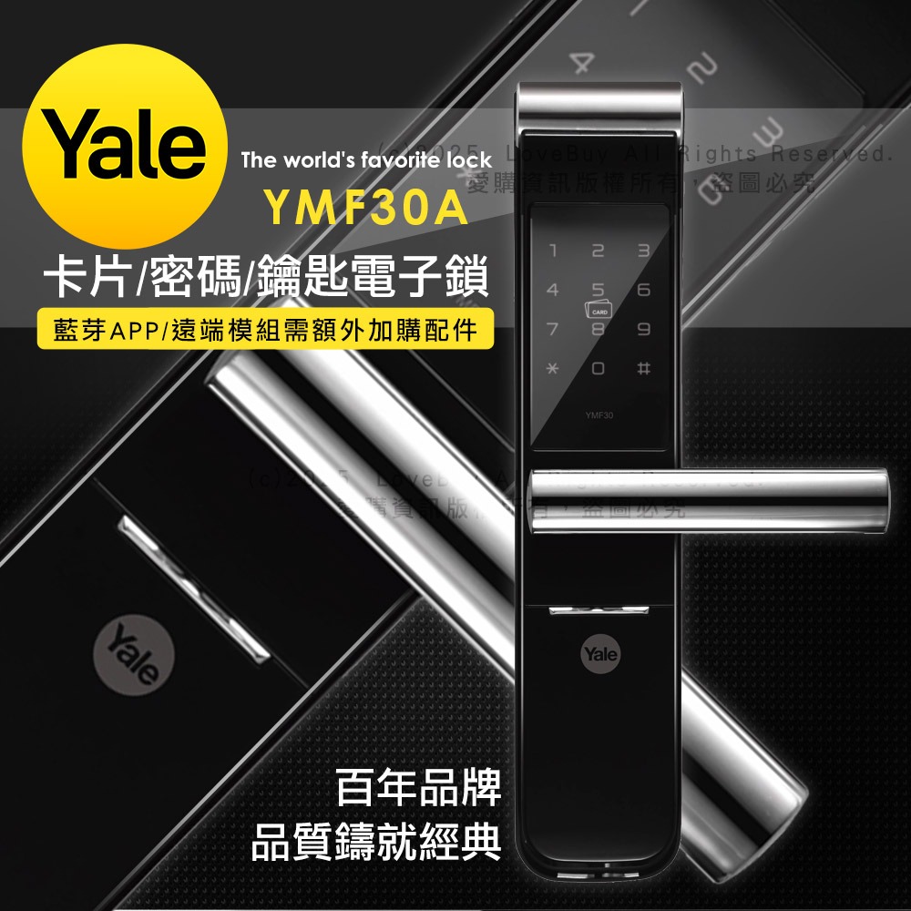 Yale耶魯 YMF-30A手把型電子鎖(卡片/密碼/鑰匙)(附基本安裝)-細節圖2