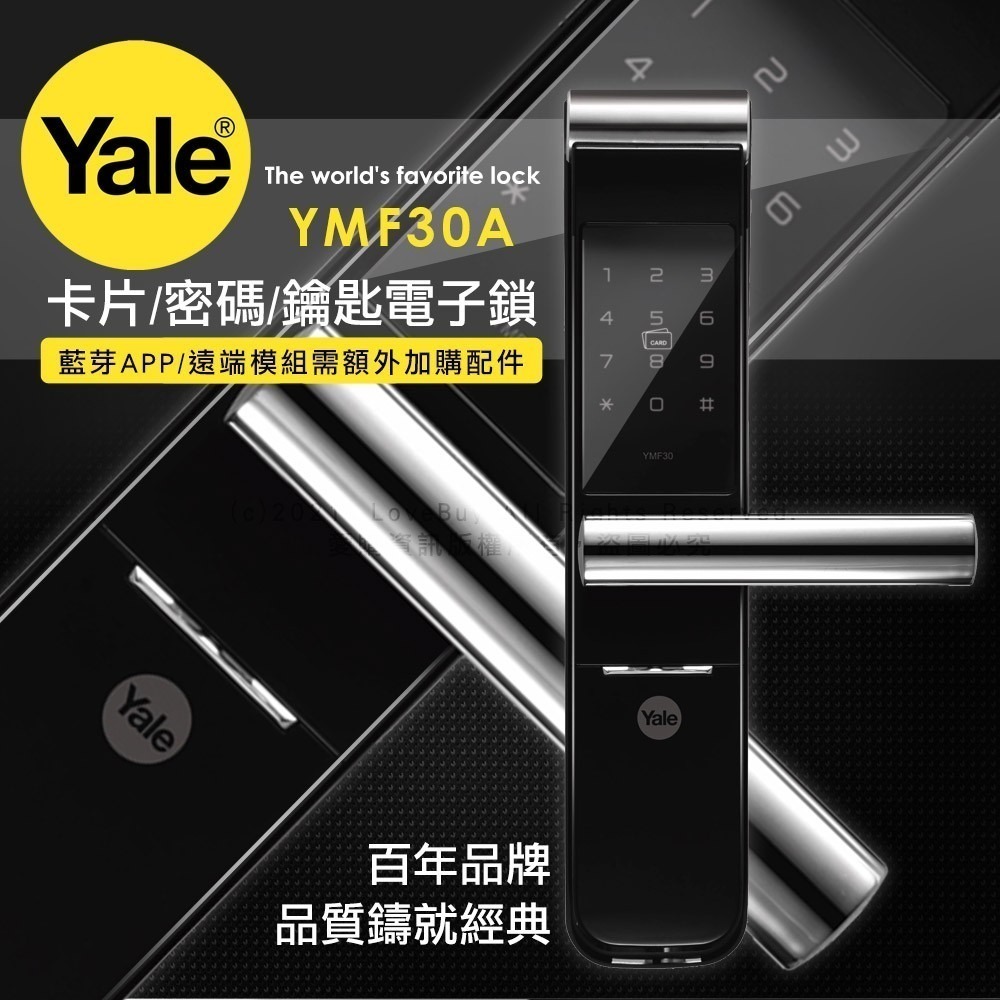 Yale耶魯 YMF-30A手把型電子鎖(卡片/密碼/鑰匙)(附基本安裝)-細節圖2