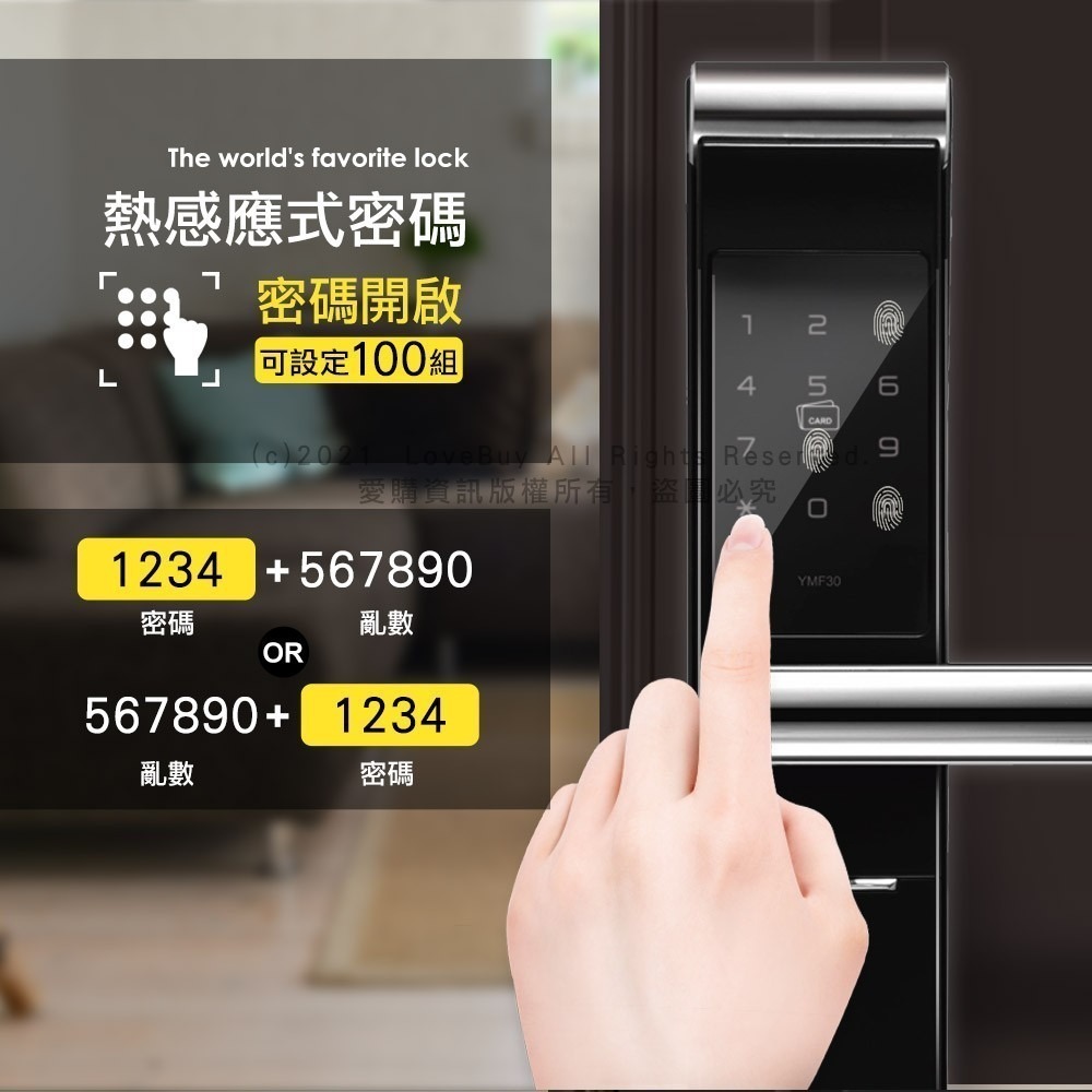 Yale耶魯 YMF-30A手把型電子鎖(卡片/密碼/鑰匙)(附基本安裝)-細節圖4