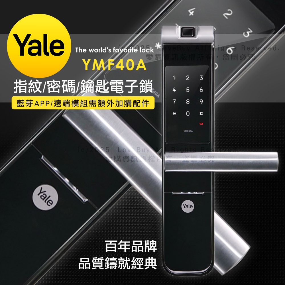 Yale耶魯 YMF-40A手把型電子鎖(密碼/鑰匙/指紋)(附基本安裝)-細節圖2