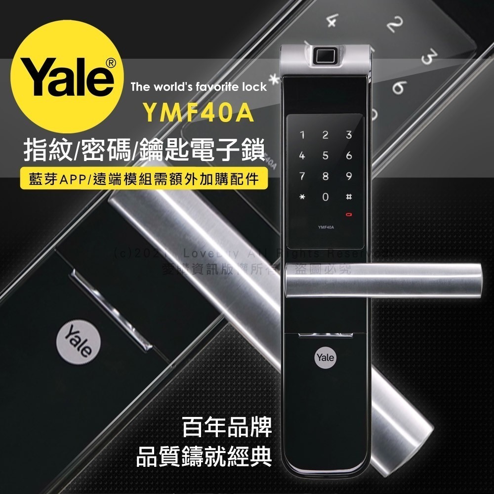 Yale耶魯 YMF-40A手把型電子鎖(密碼/鑰匙/指紋)(附基本安裝)-細節圖2