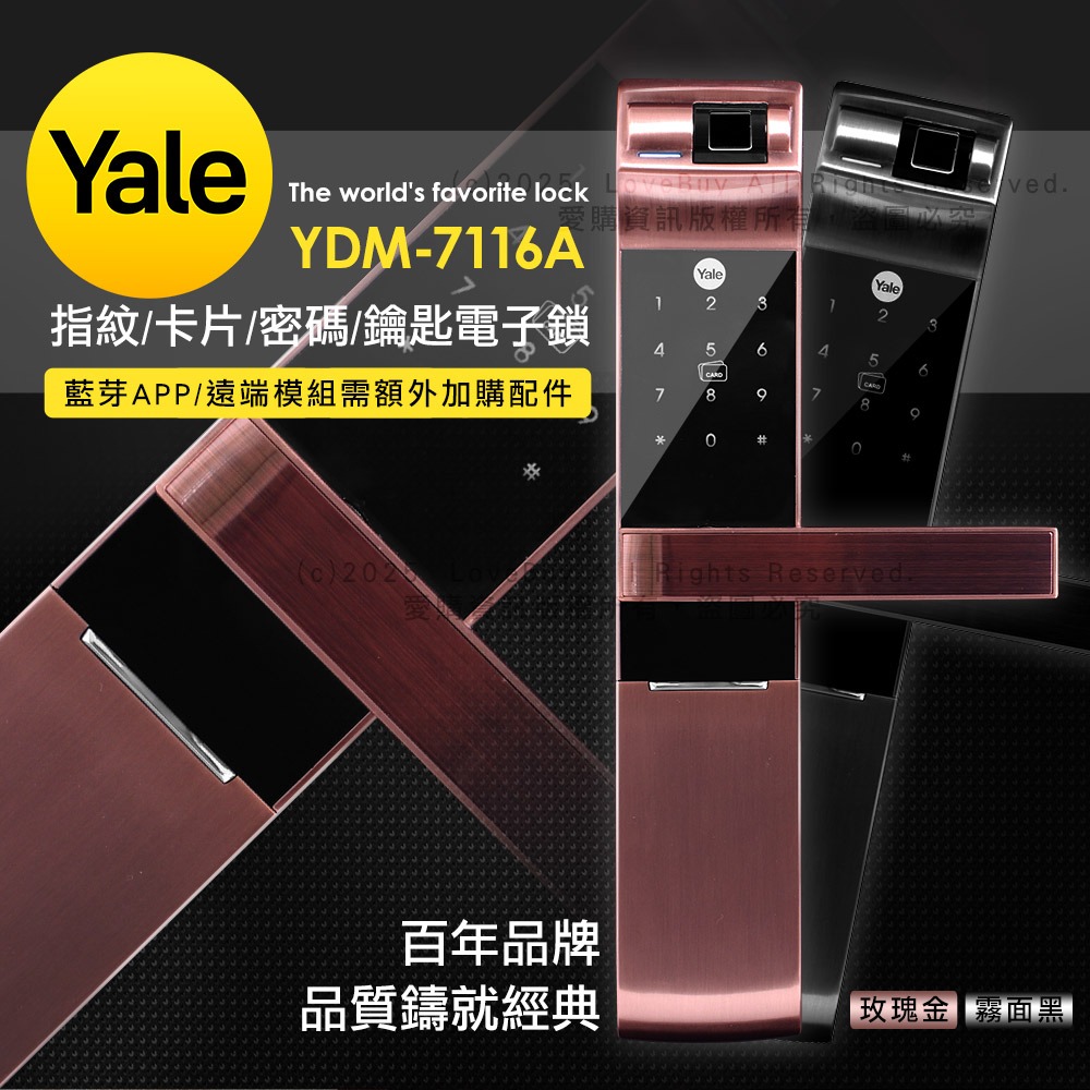 Yale耶魯 YDM-7116A手把型電子鎖(卡片/密碼/鑰匙/指紋)(附基本安裝)-細節圖2