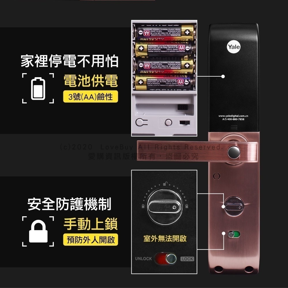 Yale耶魯 YDM-7116A手把型電子鎖(卡片/密碼/鑰匙/指紋)(附基本安裝)-細節圖7