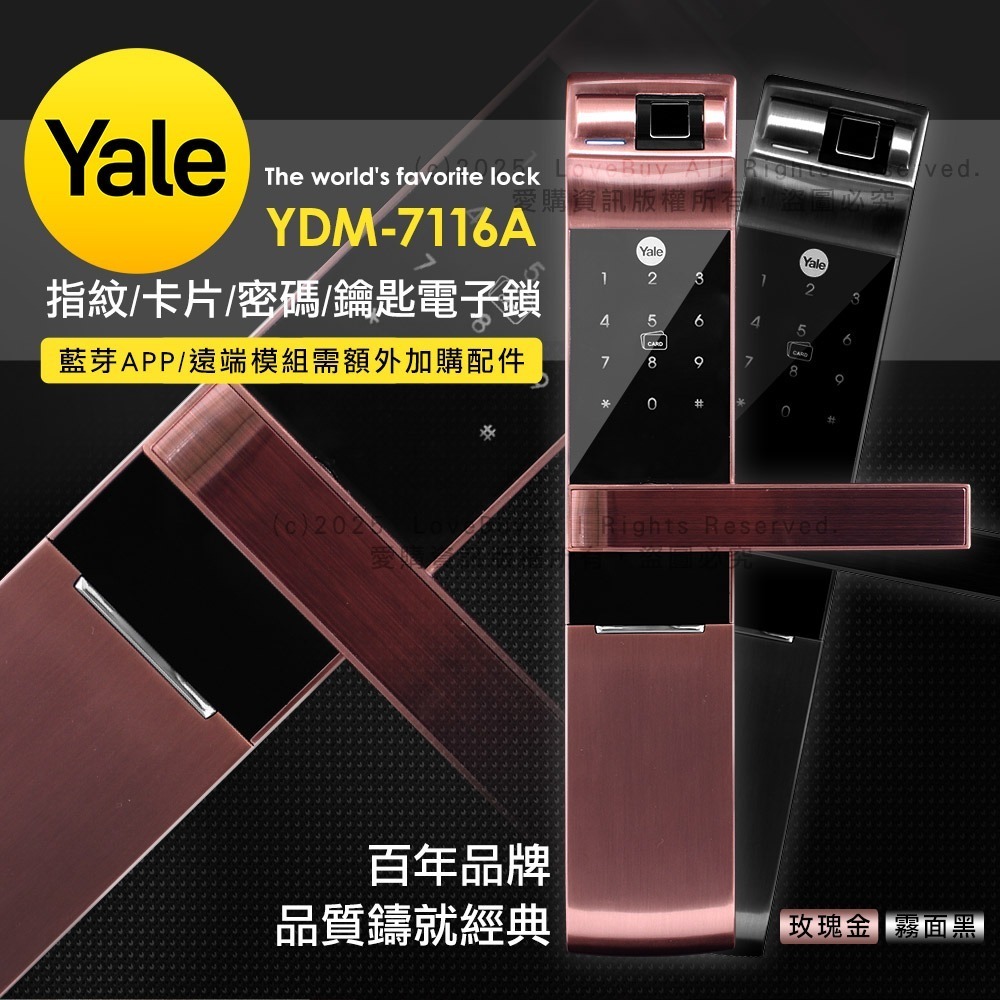 Yale耶魯 YDM-7116A手把型電子鎖(卡片/密碼/鑰匙/指紋)(附基本安裝)-細節圖2