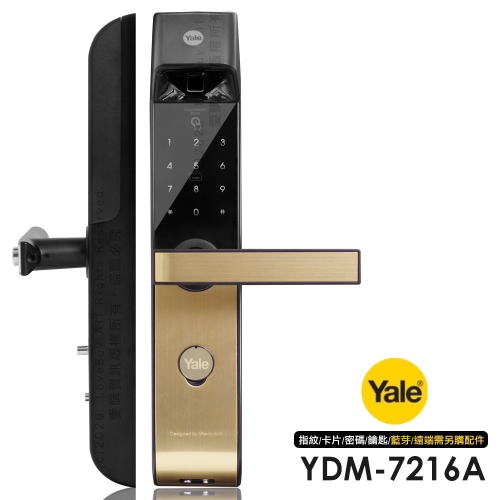 Yale耶魯 YDM-7216A手把型電子鎖(卡片/密碼/鑰匙/指紋)(附基本安裝)