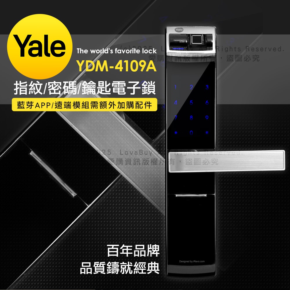Yale耶魯 YDM-4109A手把型電子鎖(密碼/鑰匙/指紋)(附基本安裝)-細節圖2