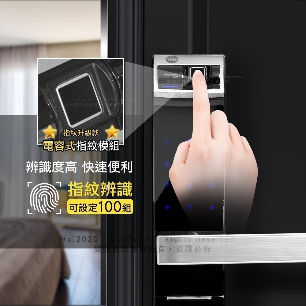 Yale耶魯 YDM-4109A手把型電子鎖(密碼/鑰匙/指紋)(附基本安裝)-細節圖3