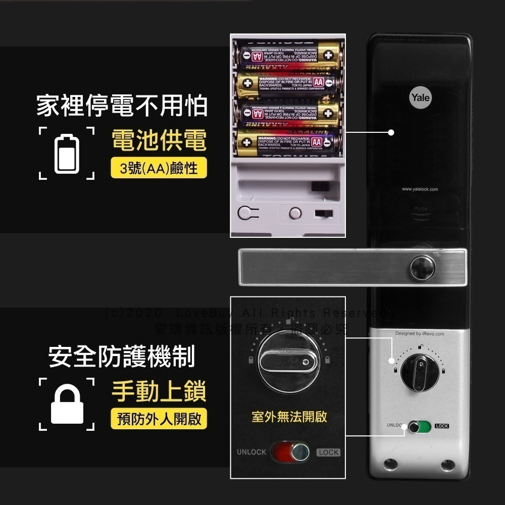 Yale耶魯 YDM-4109A手把型電子鎖(密碼/鑰匙/指紋)(附基本安裝)-細節圖6