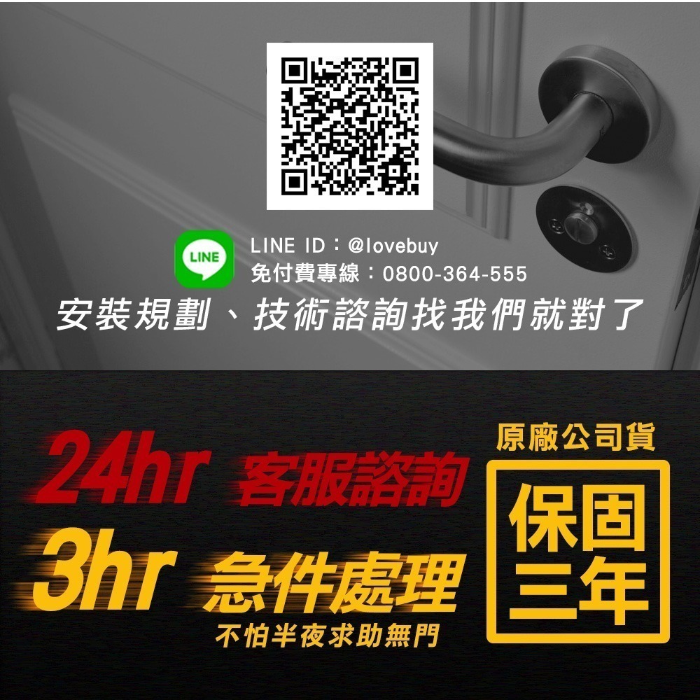 Yale耶魯 YDM-4109A手把型電子鎖(密碼/鑰匙/指紋)(附基本安裝)-細節圖9