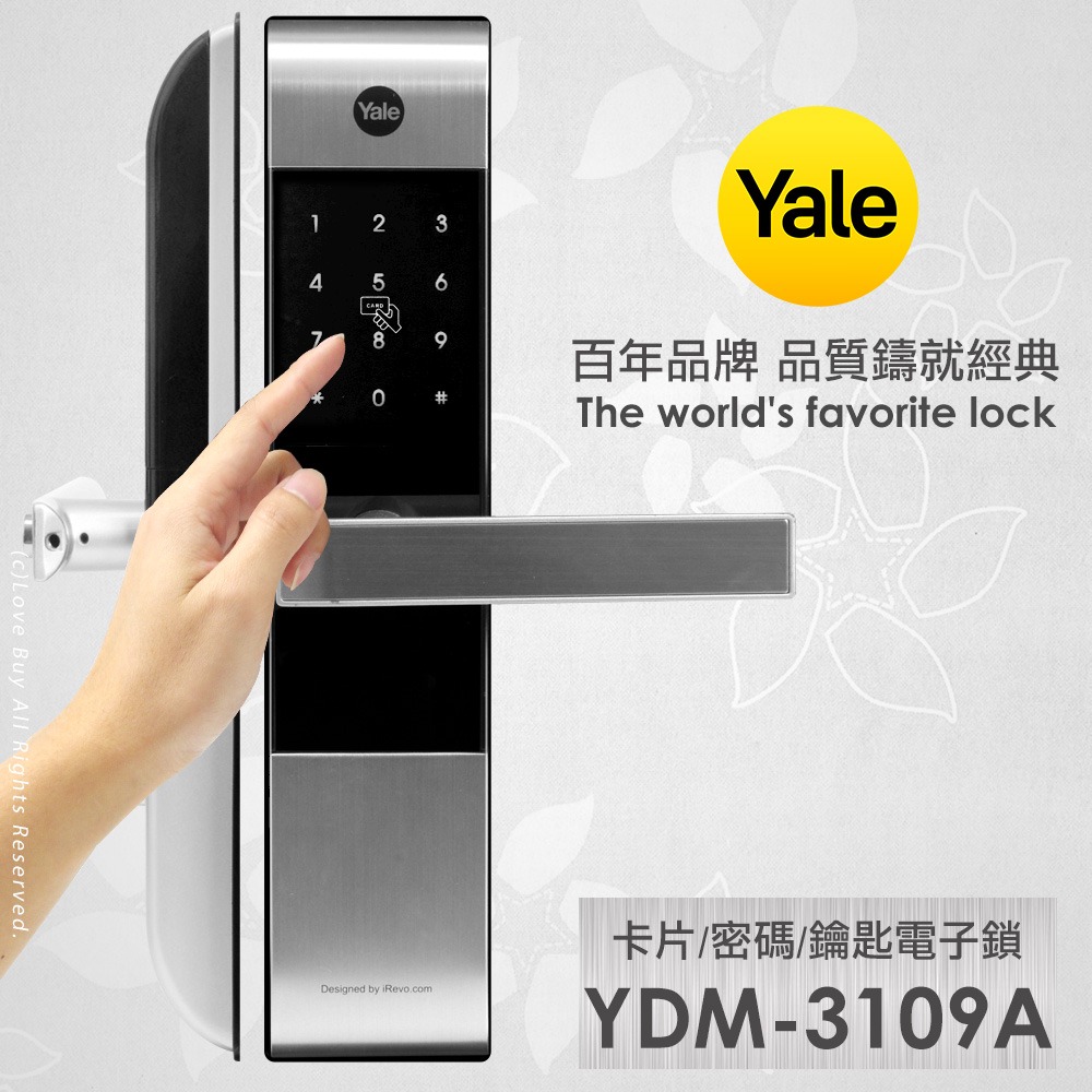 Yale耶魯 YDM-3109A手把型電子鎖(密碼/鑰匙/卡片)(附基本安裝)-細節圖2