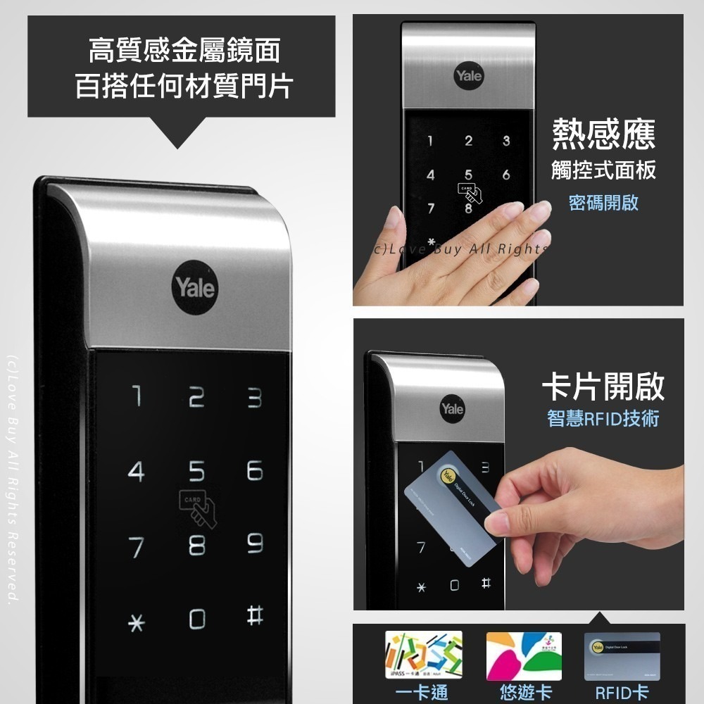 Yale耶魯 YDM-3109A手把型電子鎖(密碼/鑰匙/卡片)(附基本安裝)-細節圖4