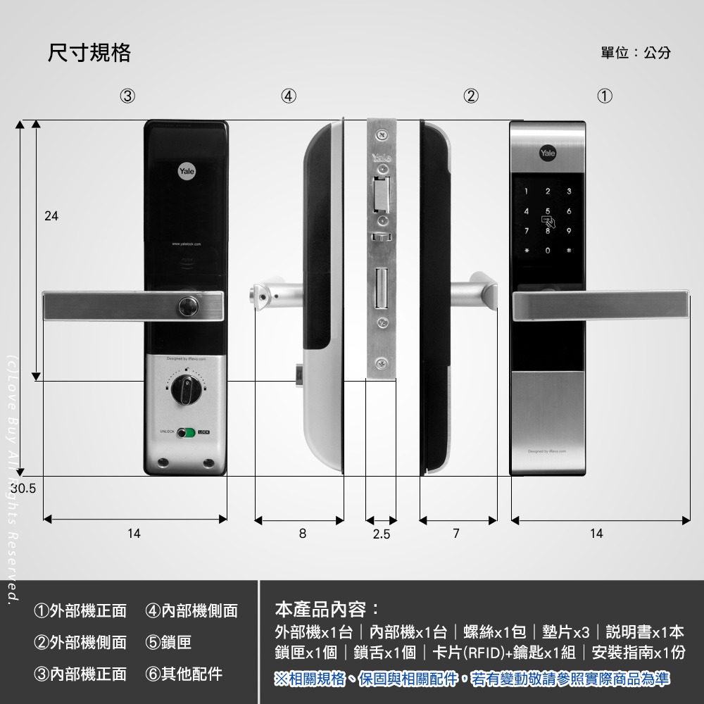 Yale耶魯 YDM-3109A手把型電子鎖(密碼/鑰匙/卡片)(附基本安裝)-細節圖8