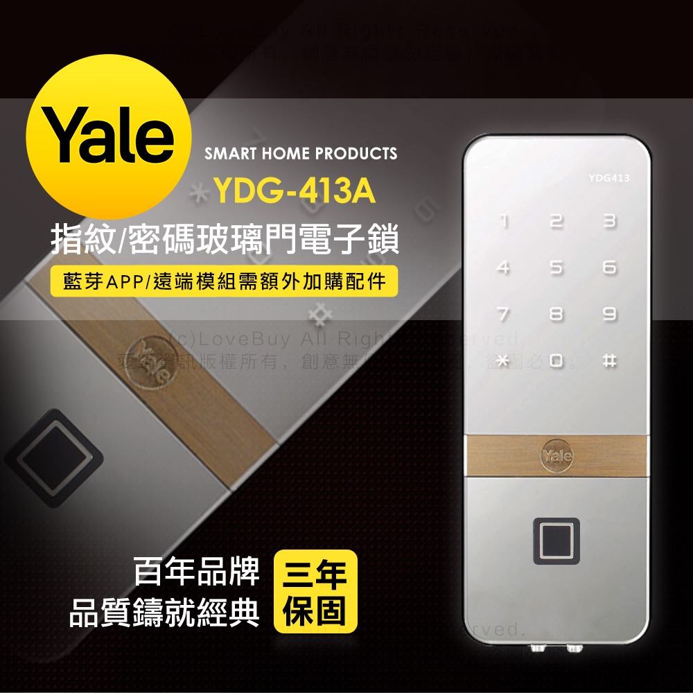 Yale耶魯 YDG-413A玻璃門電子鎖(密碼/指紋)(附基本安裝)-細節圖2