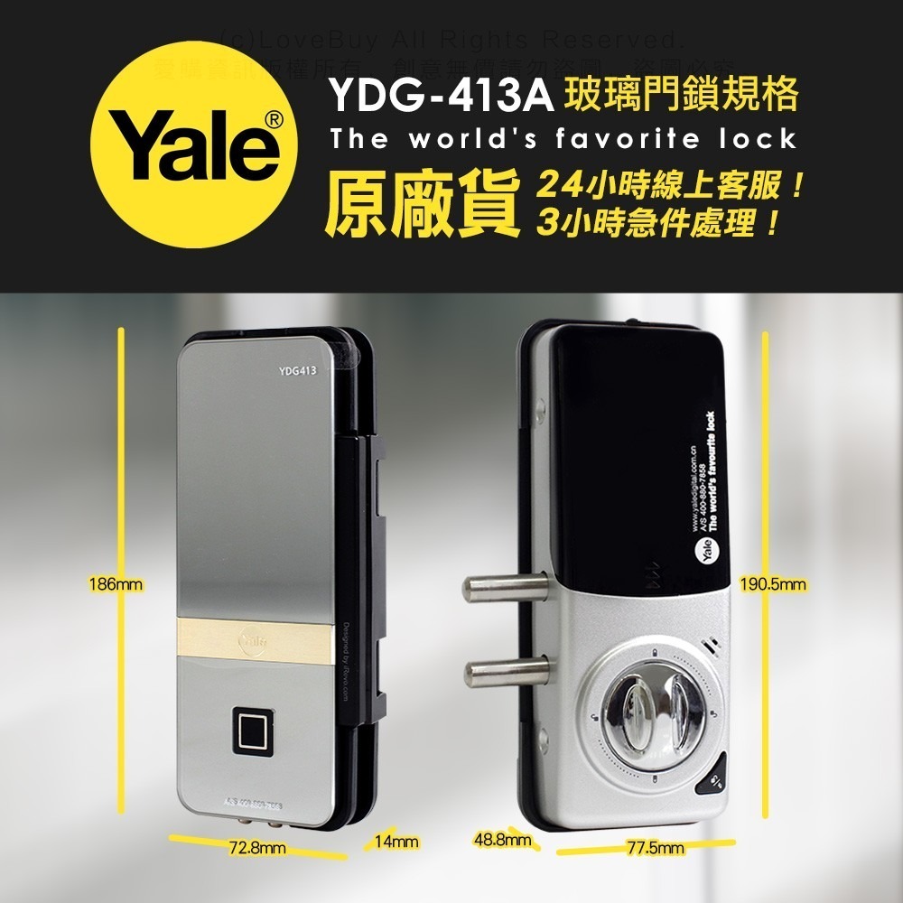 Yale耶魯 YDG-413A玻璃門電子鎖(密碼/指紋)(附基本安裝)-細節圖8