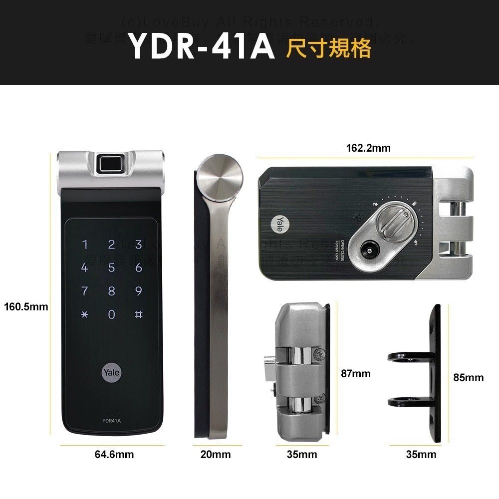 Yale耶魯 YDR41A橫拉門/內推門輔助鎖(密碼/指紋)(附基本安裝)-細節圖7