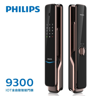 PHILIPS飛利浦 9300推拉式電子鎖(指紋/卡片/密碼/鑰匙/藍芽/遠端)(附基本安裝)