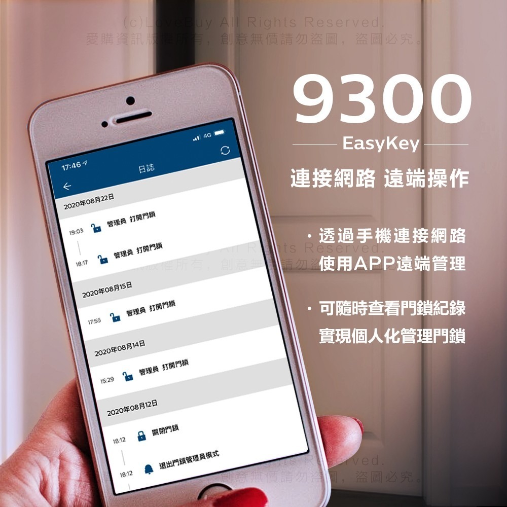 PHILIPS飛利浦 9300推拉式電子鎖(指紋/卡片/密碼/鑰匙/藍芽/遠端)(附基本安裝)-細節圖3
