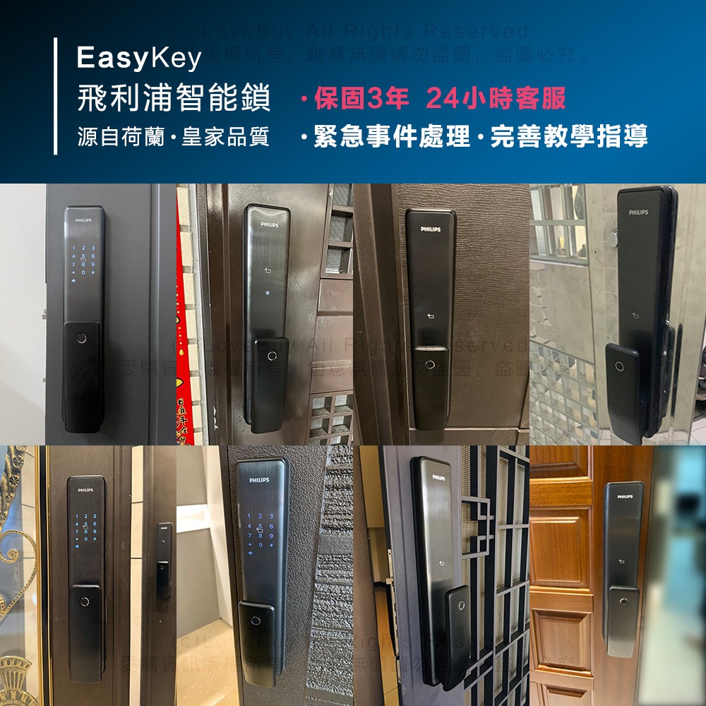 PHILIPS飛利浦 ALPHA推拉式電子鎖(指紋/卡片/密碼/鑰匙/WIFI)(附基本安裝)-細節圖10