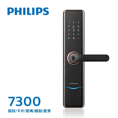 PHILIPS飛利浦 7300手把型電子鎖(指紋/卡片/密碼/鑰匙/藍芽)(附基本安裝)