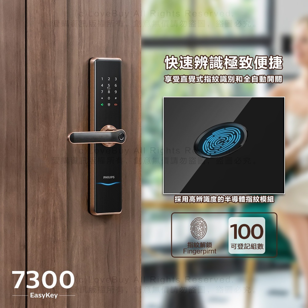 PHILIPS飛利浦 7300手把型電子鎖(指紋/卡片/密碼/鑰匙/WIFI)(附基本安裝)-細節圖5