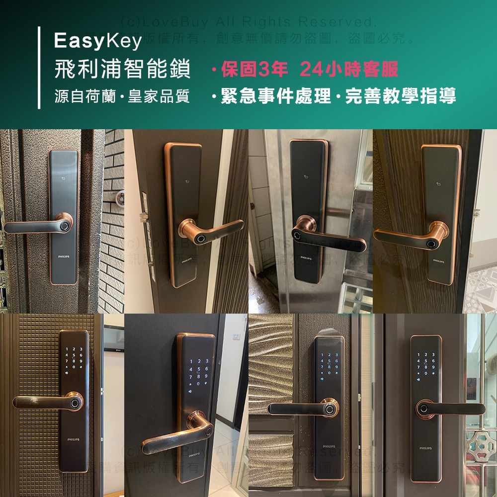 PHILIPS飛利浦 7300手把型電子鎖(指紋/卡片/密碼/鑰匙/WIFI)(附基本安裝)-細節圖10