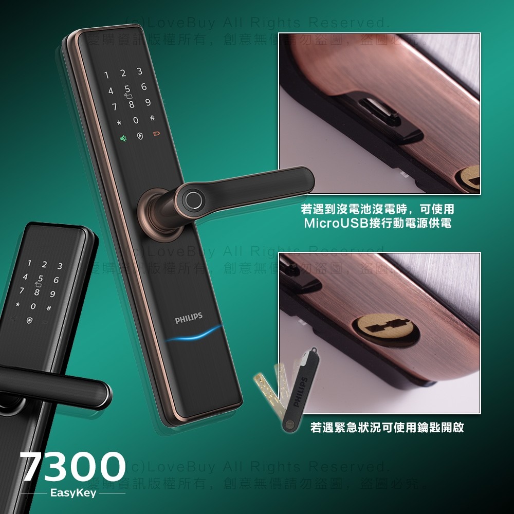 PHILIPS飛利浦 7300手把型電子鎖(指紋/卡片/密碼/鑰匙/藍芽)(附基本安裝)-細節圖7