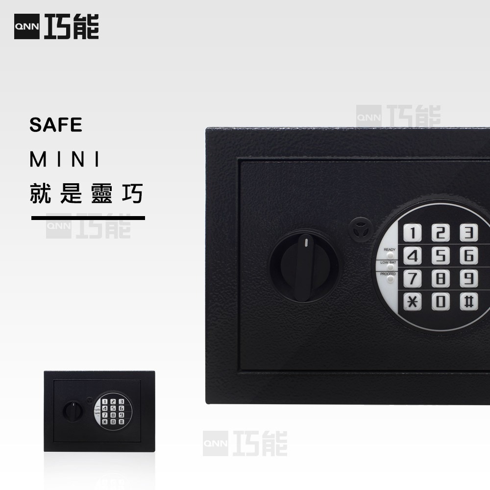 QNN巧能 MINI-17B保險箱(密碼/鑰匙)-細節圖2