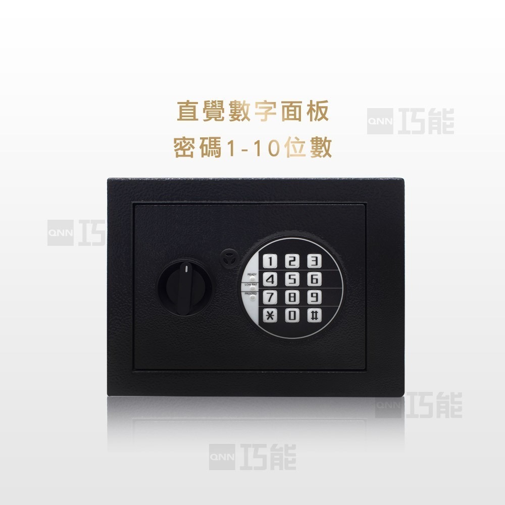 QNN巧能 MINI-17B保險箱(密碼/鑰匙)-細節圖3