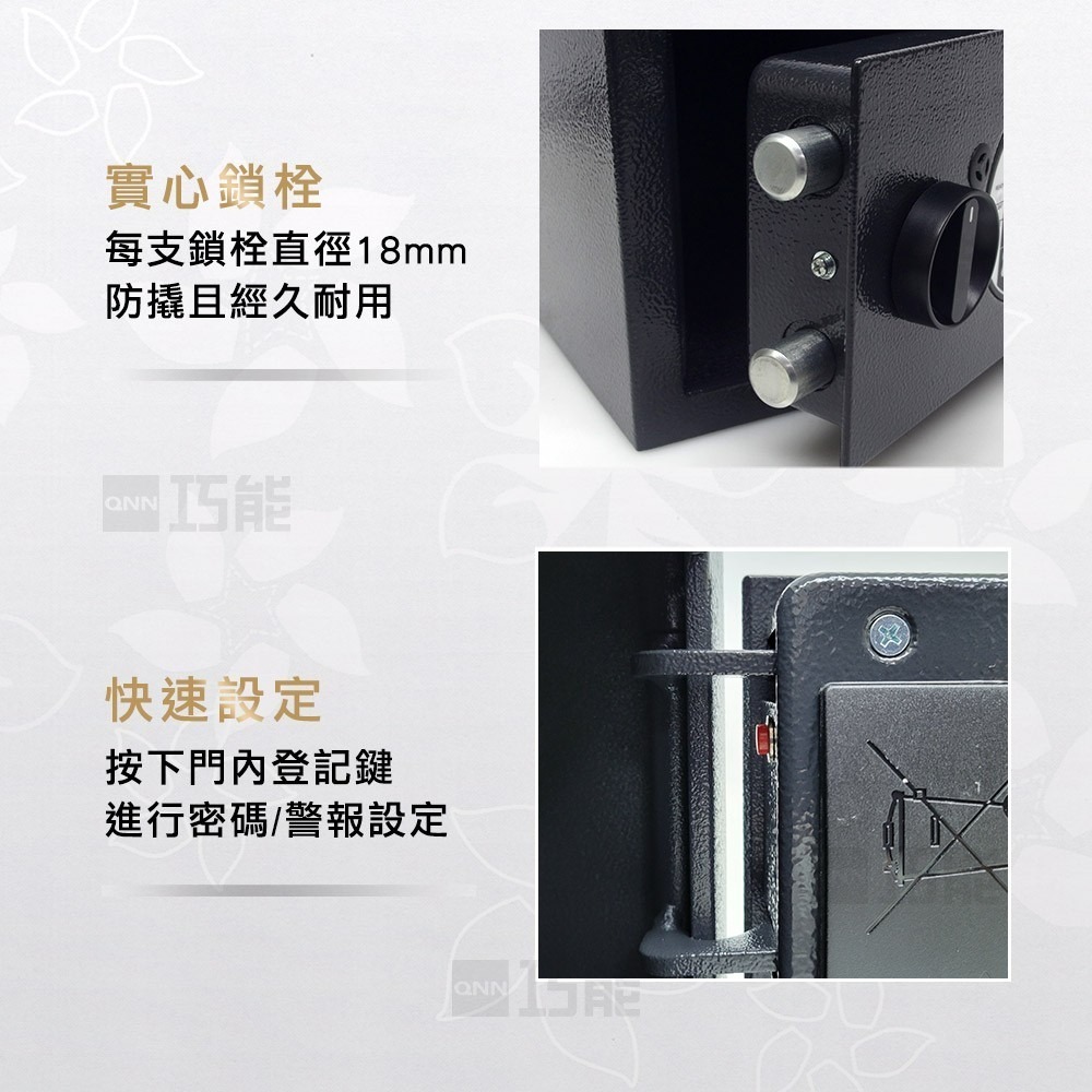 QNN巧能 MINI-17B保險箱(密碼/鑰匙)-細節圖5