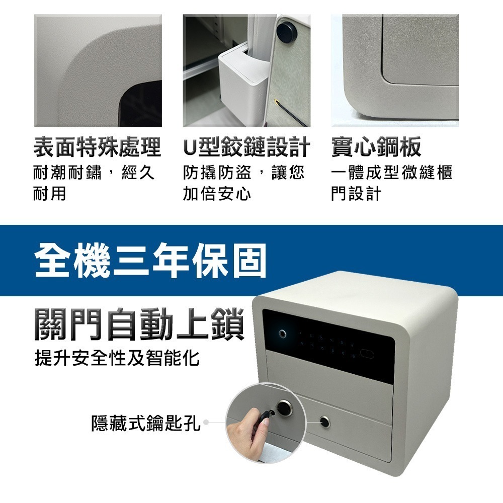 QNN巧能 SJB-35保險箱(指紋/密碼/鑰匙)-細節圖4